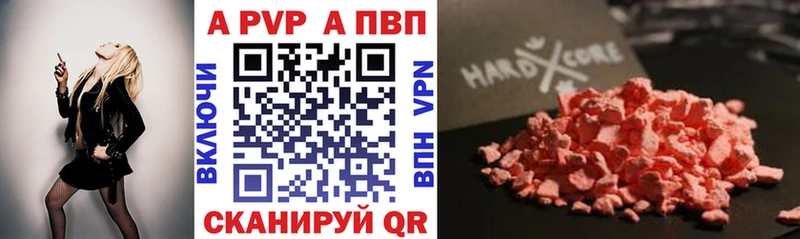 Alpha PVP кристаллы  даркнет официальный сайт  Разумное 