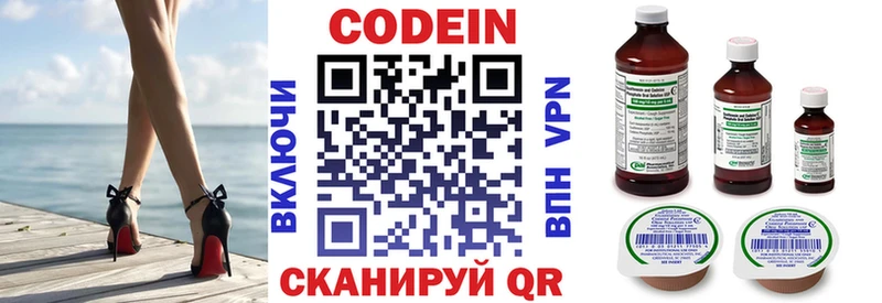 Кодеин Purple Drank  купить наркоту  Разумное 