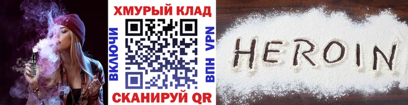 ГЕРОИН герыч  Разумное 