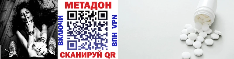 магазин    Разумное  МЕТАДОН VHQ 
